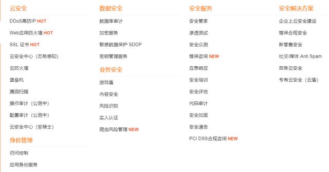 BAT领衔，云计算厂商神仙打架，谁才是云时代的安全之王