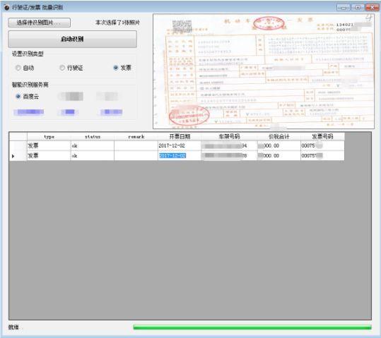 为企业分忧，百度大脑助力12类汽车场景智能解决方案落地