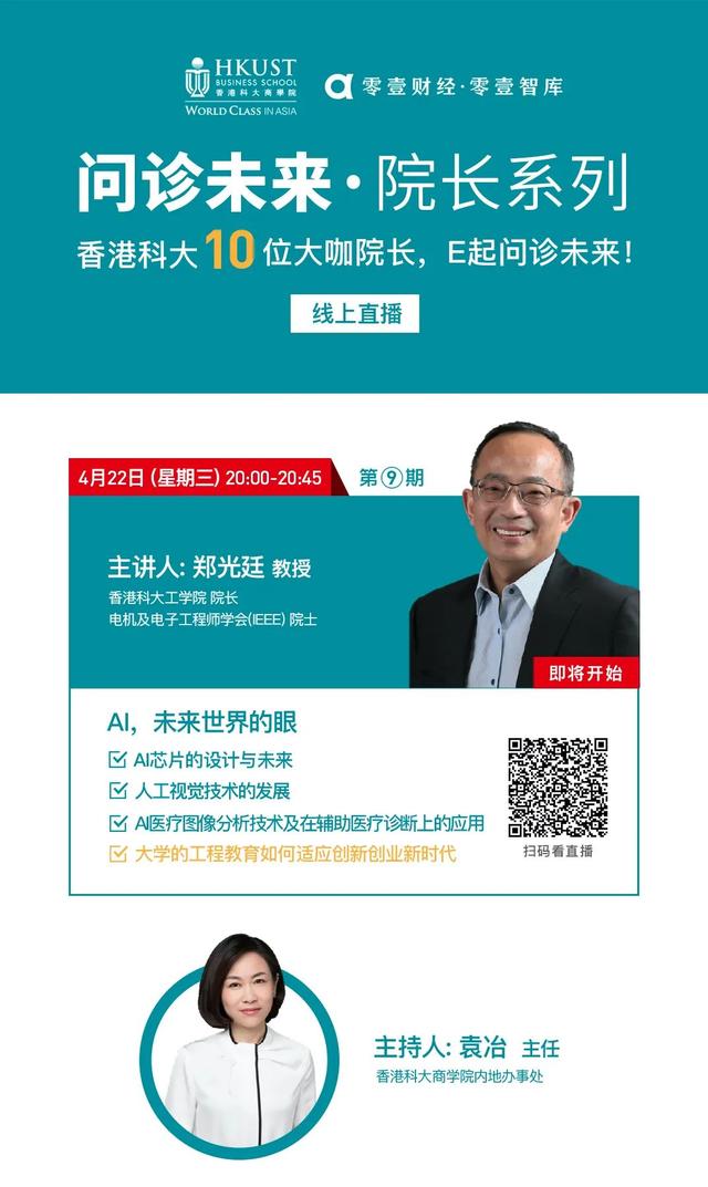 工学大儒郑光廷教授：人工智能发展历程与未来展望