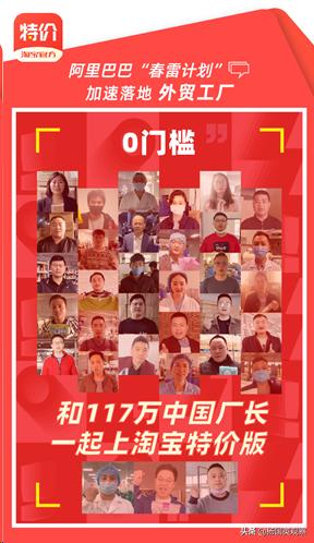 危机关头，中小企业选择了淘宝特价版！