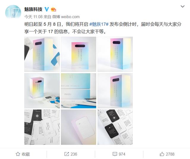 黄章的最后一次投注！魅族能否重拾昔日雄风？