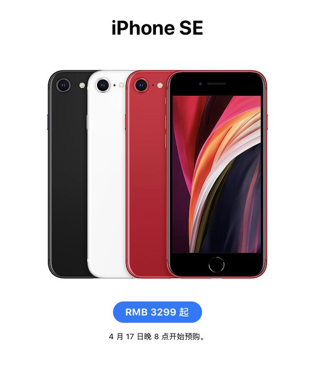 iPhone 9现身苹果官网，库克偷偷放了一个大招