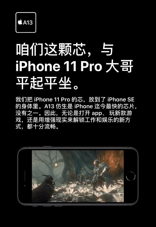 iPhone 9现身苹果官网，库克偷偷放了一个大招