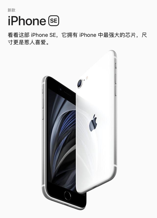 iPhone 9现身苹果官网，库克偷偷放了一个大招