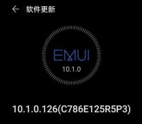 侧边栏智慧分屏+全新灭屏显示，新版EMUI 10.1.0.126到来
