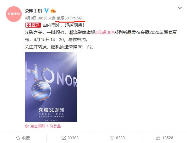 华为P40系列同款？荣耀30系列新料大放送：支持“超大杯”