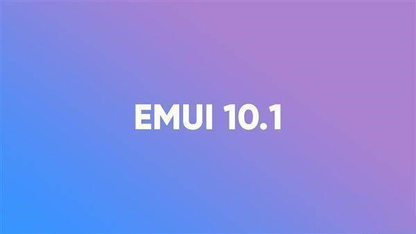 EMUI 10.1升级计划公布，华为P30系列4月中旬公测