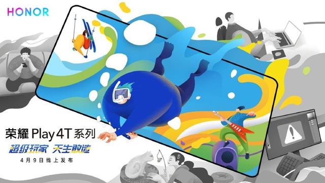 麒麟810+22.5W快充，荣耀play 4T或成最大黑马