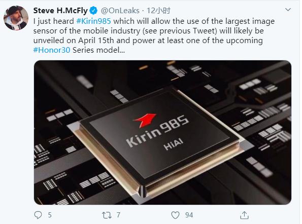 首发麒麟985，业内最大底现身，荣耀30系列又曝猛料