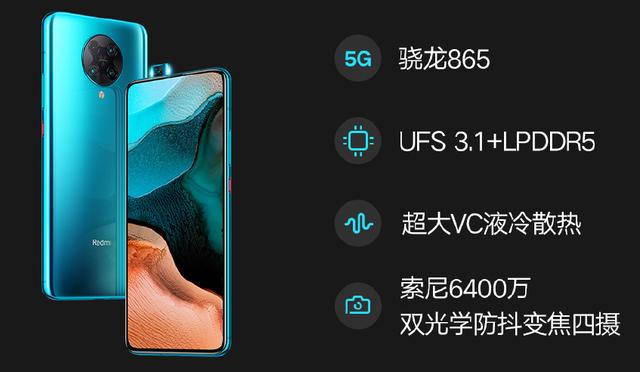 Redmi K30 Pro有多厉害？卢伟冰直言友商相机配置很落后