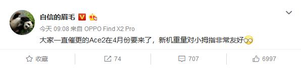 圆形四摄+65W快充，OPPO Reno Ace2四月发布确定