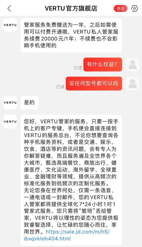 买手机送一年豪华管家式服务？网友直言：羊毛出在羊身上