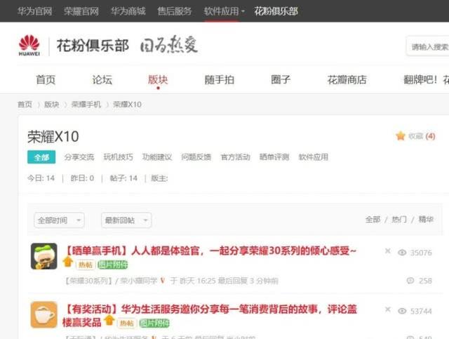 卢伟冰再次碰瓷？新机或改名红米10X，网友：荣耀10X怎么办？