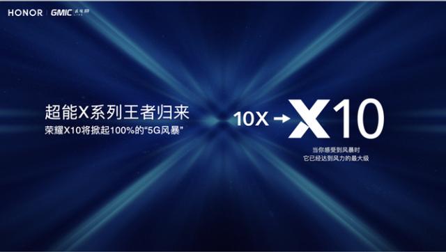 荣耀X10改用麒麟720？6400万四摄+大电池，价格让粉丝惊喜！