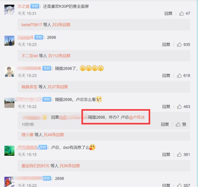 卢伟冰营销又翻车？iQOO Neo3性价比太高，网友：急了他急了！