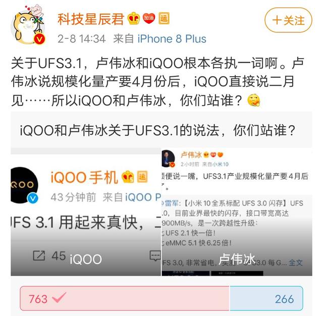 卢伟冰强势发言，UFS 3.1闪存引风波，网友：我该信谁？