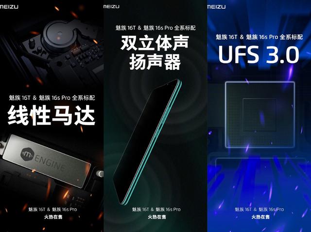 魅族新操作狂蹭热点，米粉回复：毫无作用