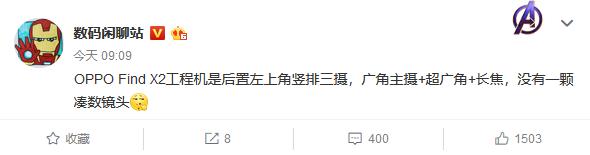 QHD+120Hz分辨率，OPPO Find X2屏幕信息曝光