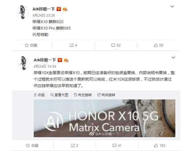荣耀10X被迫改名？配置价格让人惊喜，网友：友商碰瓷也挡不住！