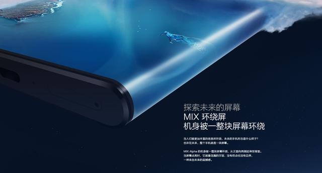同为设计旗舰，小米MIX Alpha和华为Mate X到底该选谁？