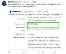 12GB运存还不够！黑鲨游戏手机3 5G曝光：16GB大运存