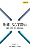 2020年首款双模5G新机，realme X50硬件性能简单盘点