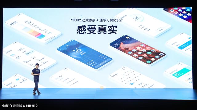 小米正式发布MIUI12：十年梦想之作，系统动画与iOS不相上下！