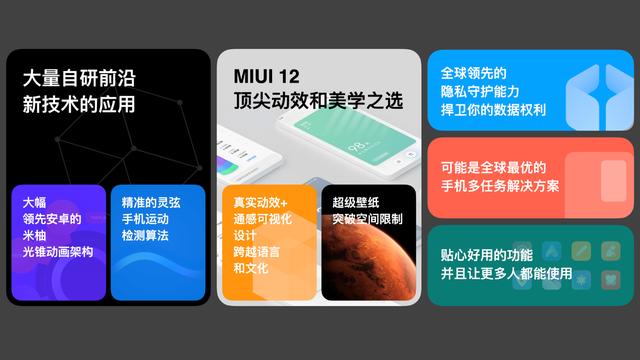 小米MIUI十周年巨献！MIUI12发布：iOS遇最强挑战