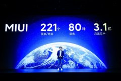 小米MIUI十周年巨献！MIUI12发布：iOS遇最强挑战
