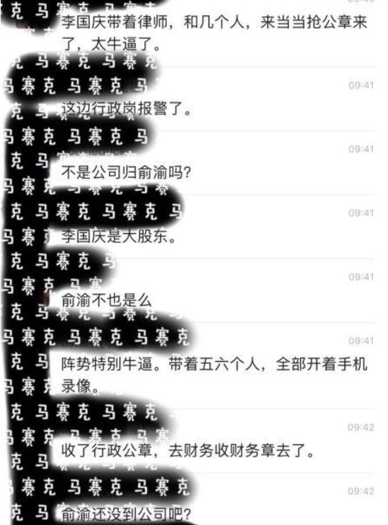 李国庆强夺当当公章，夫妻变仇人，人生变闹剧