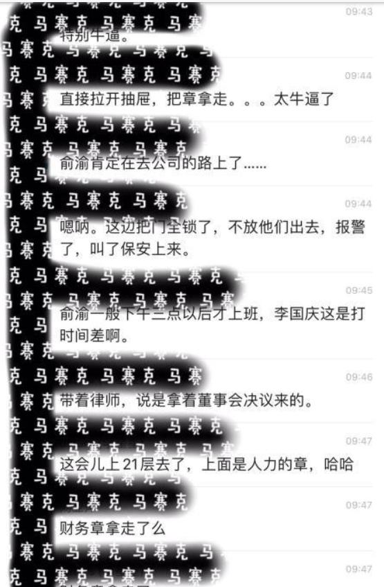 李国庆强夺当当公章，夫妻变仇人，人生变闹剧