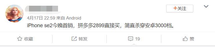 一天补贴五千万，2899的iPhone香不香，拼多多又来和你交朋友了！
