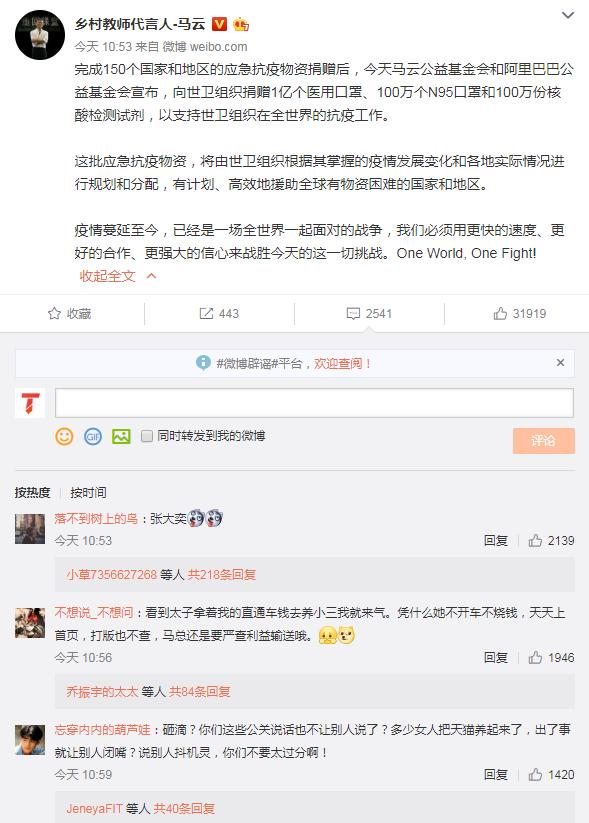 “阿里太子”天猫总裁惊爆小三危机，马云怎么办？