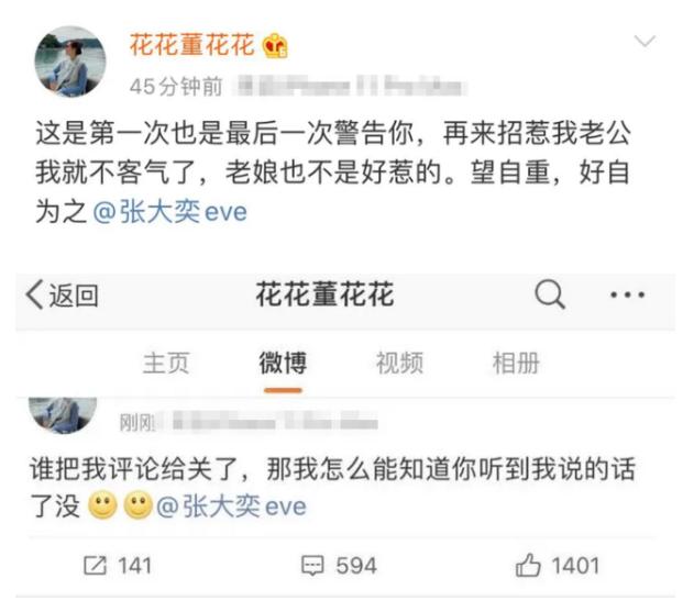 “阿里太子”天猫总裁惊爆小三危机，马云怎么办？