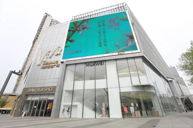 华为朱平：像做产品一样打造体验店，超级终端是生态集成