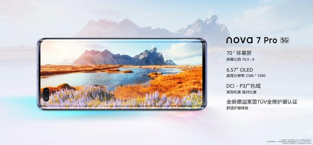 我的世界它最懂！华为5G自拍视频旗舰nova7系列强势来袭