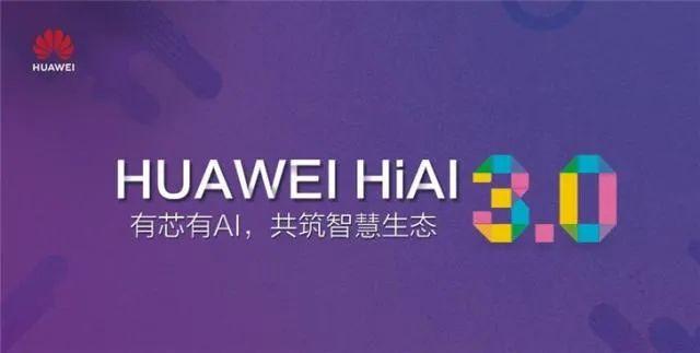 全场景智慧生活不是态度，是能力，华为无法低调