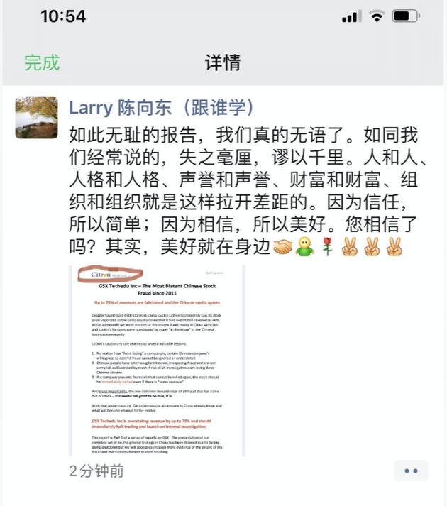 香橼：跟谁学高达70%的收入系捏造，将很快提供更多证据