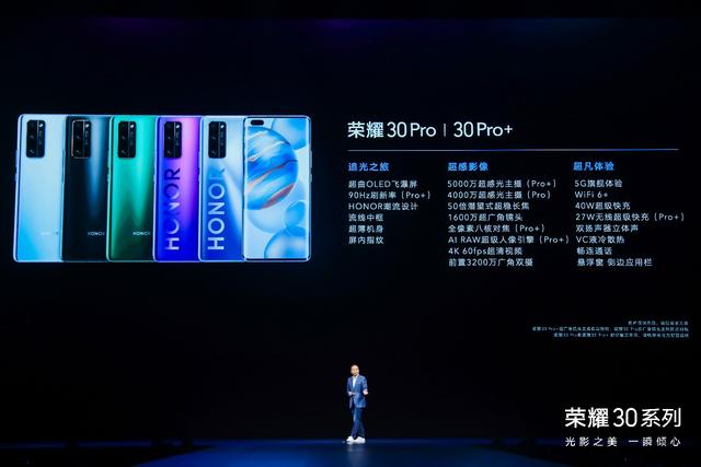 以技术激活市场，荣耀30系列成荣耀冲击中国前二开端之作