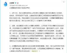 水滴筹回应殴打轻松筹员工：系对方言语威胁污蔑导致