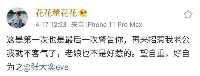 天猫总裁妻子怒斥网红张大奕后：蒋凡道歉，自愿接受内部调查