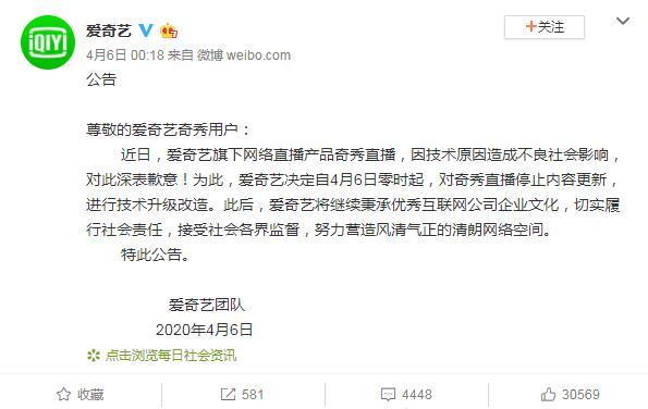 遭Wolfpack做空！爱奇艺被指刷量造假、虚增百亿收入、高价买剧