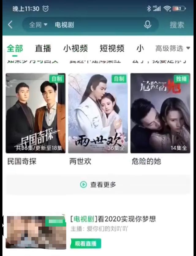 遭Wolfpack做空！爱奇艺被指刷量造假、虚增百亿收入、高价买剧