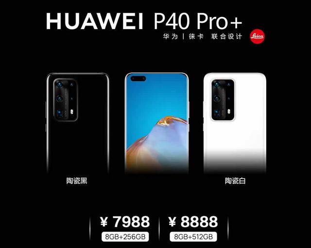 HUAWEI P40系列国内发布：超感知徕卡五摄！再次定义手机摄影