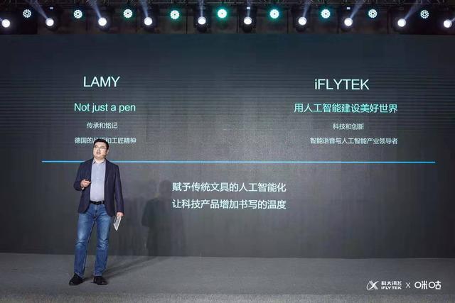 当AI遇见经典，讯飞智能本青春版、LAMY联名款发布