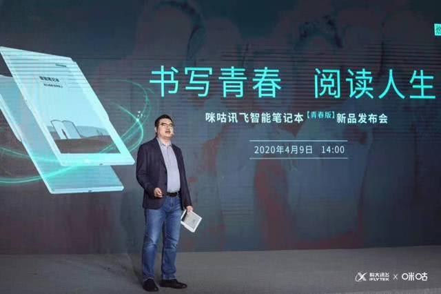 当AI遇见经典，讯飞智能本青春版、LAMY联名款发布