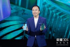 荣耀30S正式发布：麒麟820 5G SoC/6400万像素AI四摄/40W超级快充