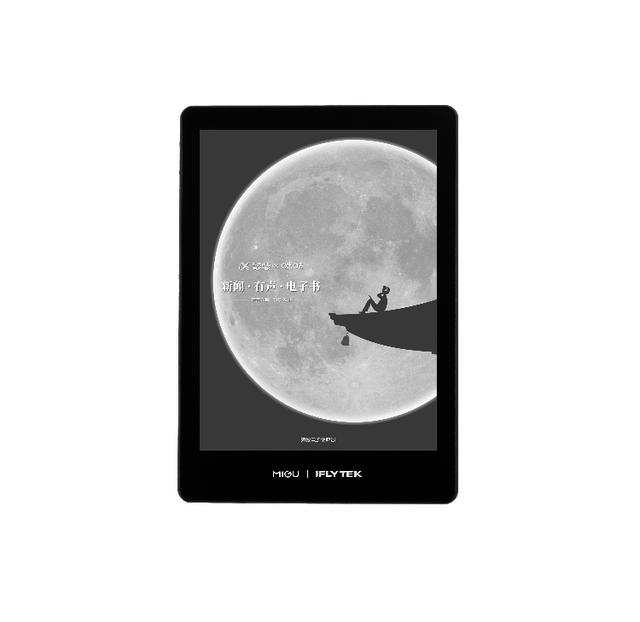 全球首款！科大讯飞发布彩色电子阅读器，可显示4096种色彩