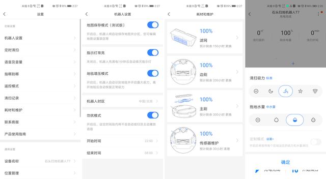 石头扫地机T7开箱评测：全面“进化”，当之无愧的行业旗舰！
