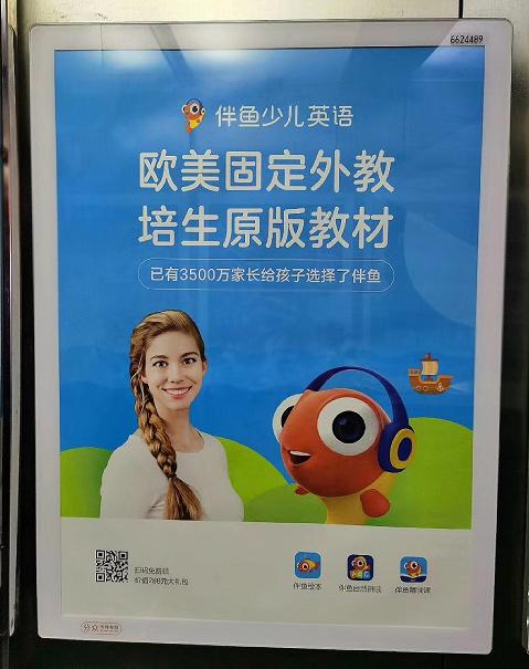 一夜豪横北京城：3年服务超3500万用户 "后起之秀"伴鱼凭什么？